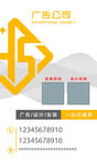 廣告公司標(biāo)識(shí)設(shè)計(jì)展示