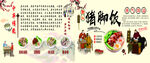 豬腳飯簡(jiǎn)介 復(fù)古宣傳海報(bào)