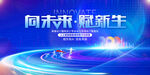 AI科技海報(bào)