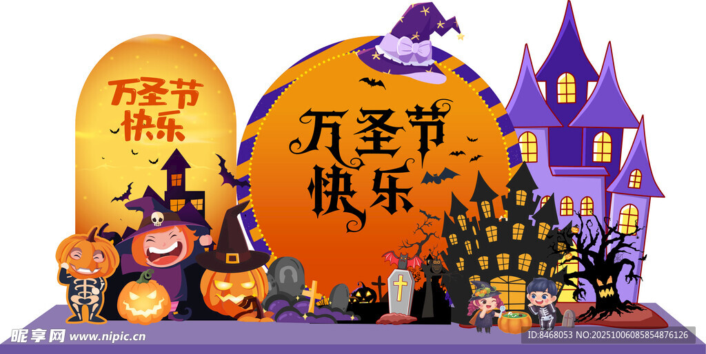 萬圣節(jié)美陳