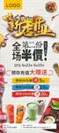 奶茶店開業(yè)