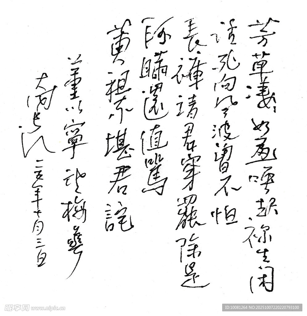 董以寧 望梅花  長江硬筆