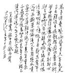 吳偉業(yè) 病中有感而發(fā) 長江硬筆