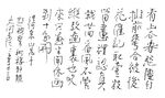 何采 題梅花 長江硬筆