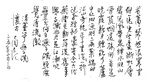 董以寧 燕子磯懷古 長江硬筆