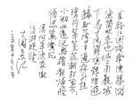 何采 后湖晚望 長江硬筆