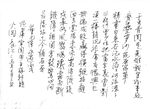 董元愷 過虎牢關(guān) 長江硬筆