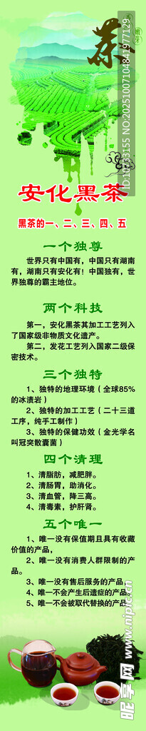 茶