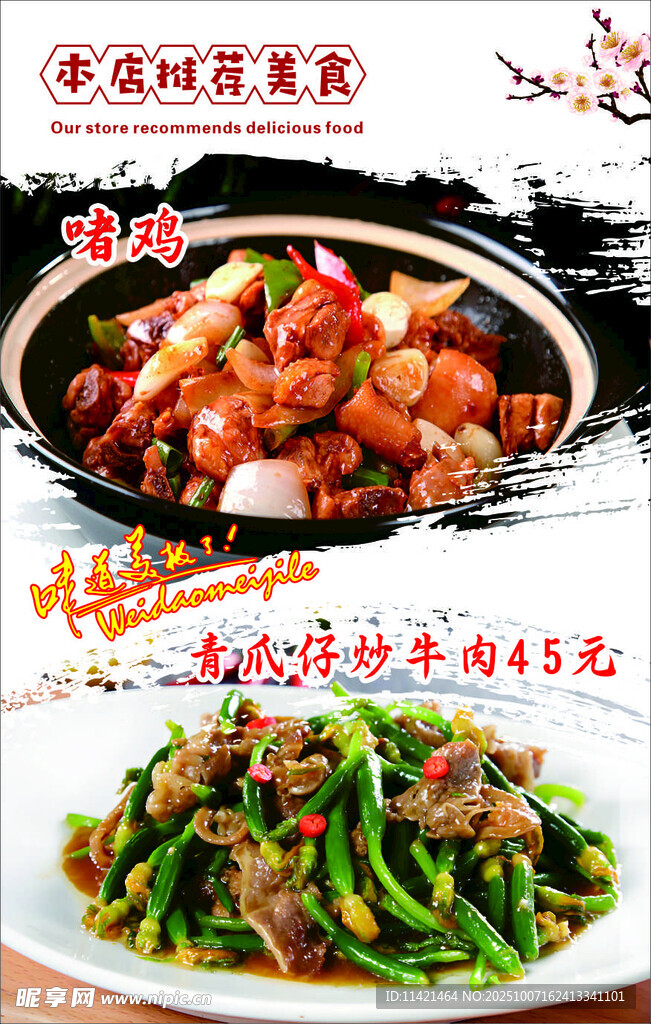 美食燈箱