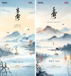 寒露