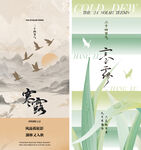 寒露