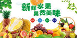 新鮮水果