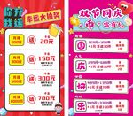 你充我送