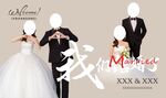 婚禮迎賓牌
