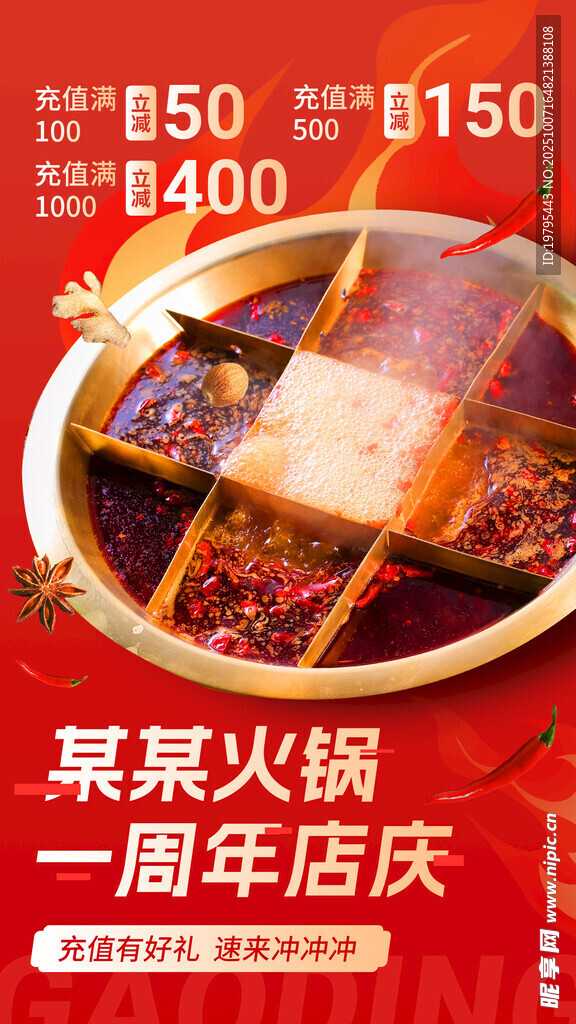 火鍋