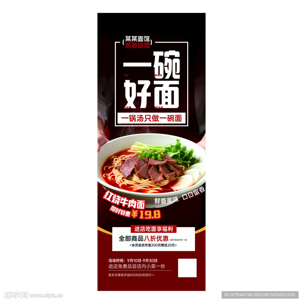 麻辣好面