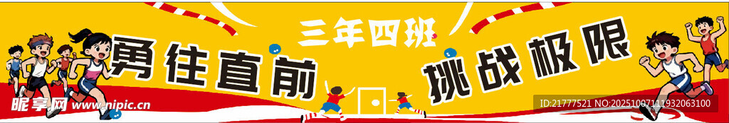彩色條幅