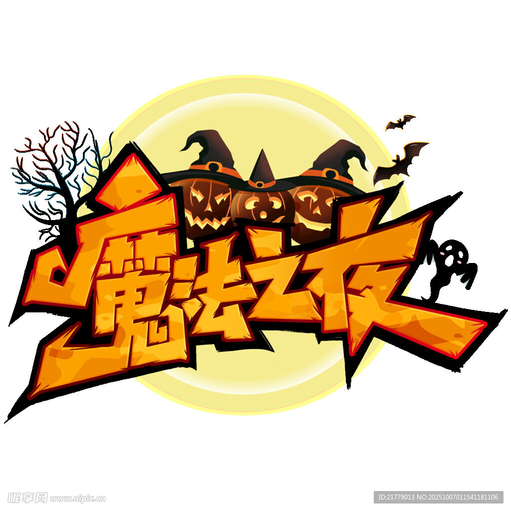 魔法夜主題標(biāo)志設(shè)計(jì)