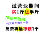 試營業(yè)