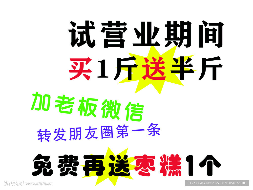 試營業(yè)