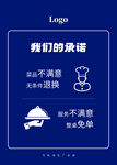 服務(wù)承諾 不滿意包退換
