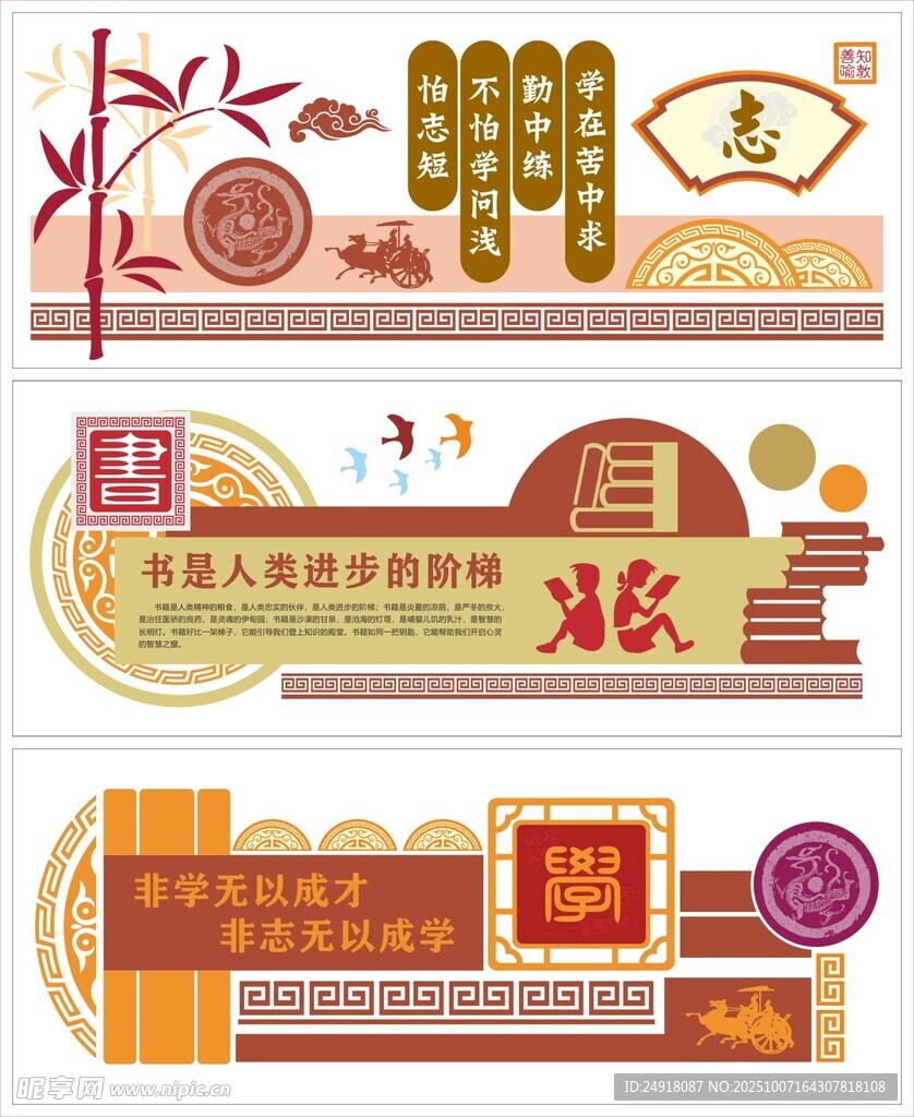校園文化墻 學(xué)校標(biāo)語 文化長廊
