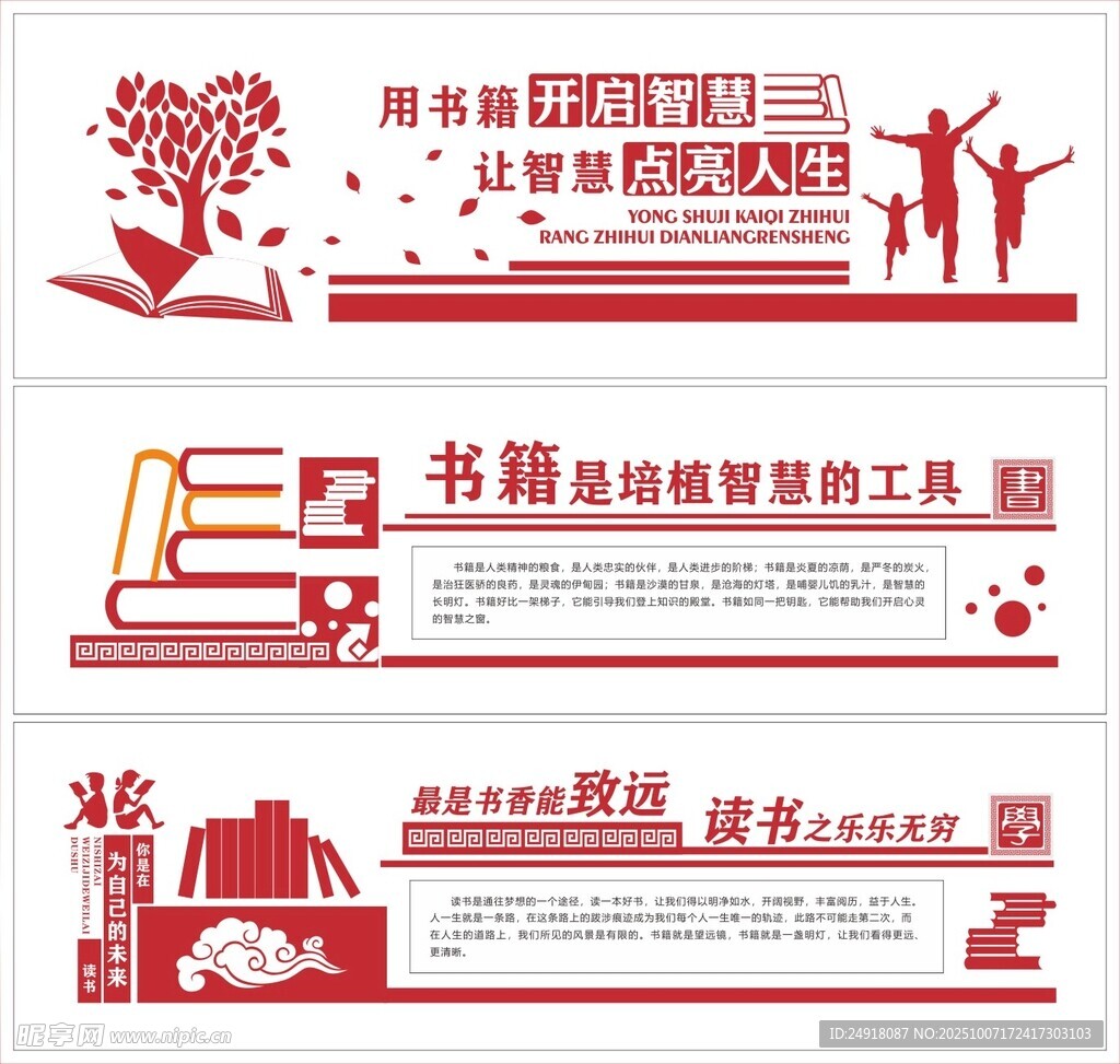 校園文化墻 學(xué)校標(biāo)語(yǔ) 文化長(zhǎng)廊
