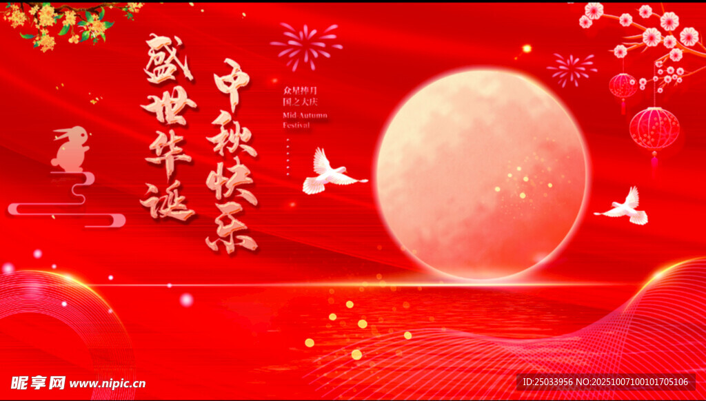 中秋佳節(jié)喜慶紅色背景圖