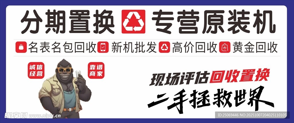 分期置換專營原裝二手手機