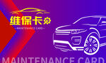 汽車維?？?  title=