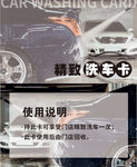 洗車卡