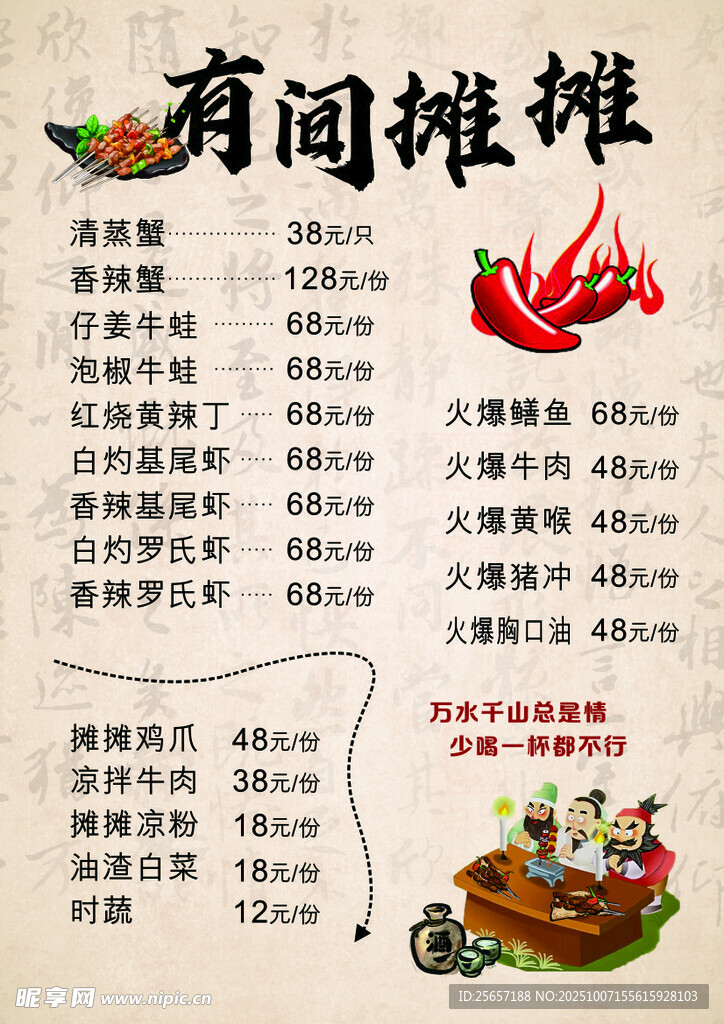 菜單