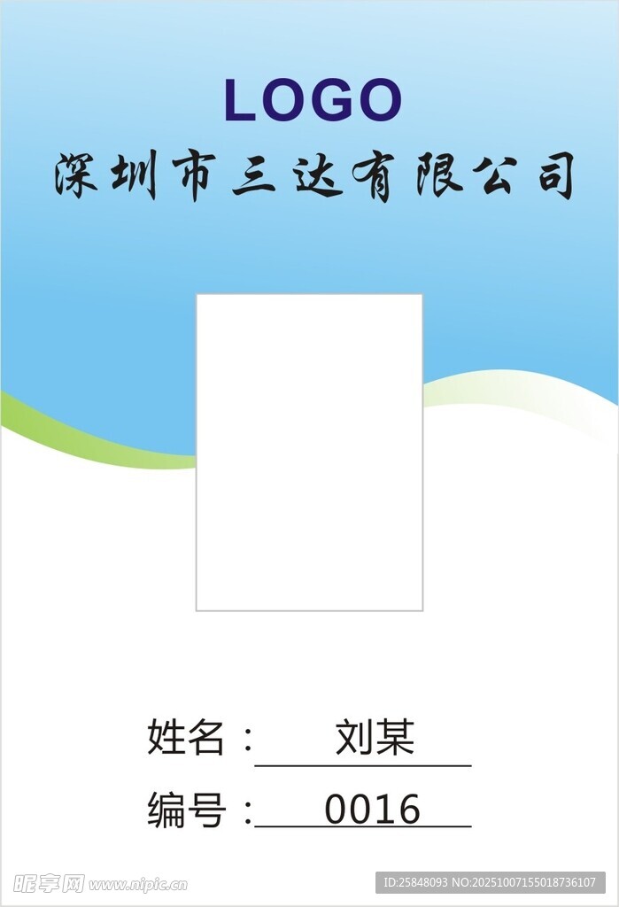 工作證八七五