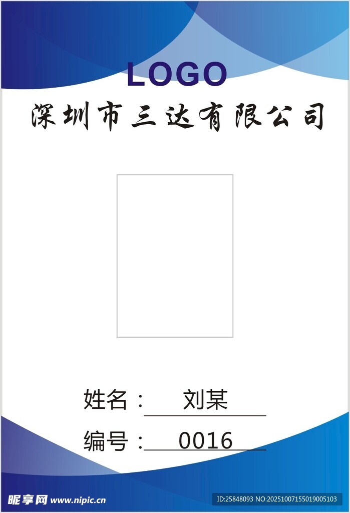 工作證二