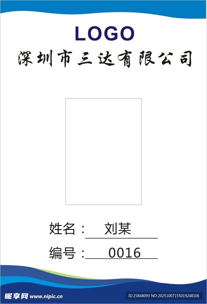 工作證二六