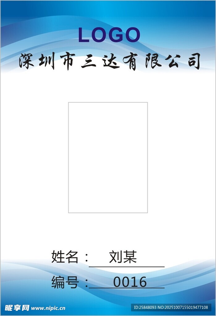 工作證二七