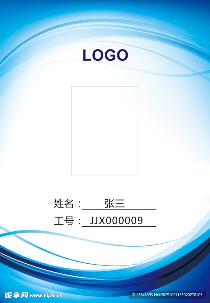 工作證九
