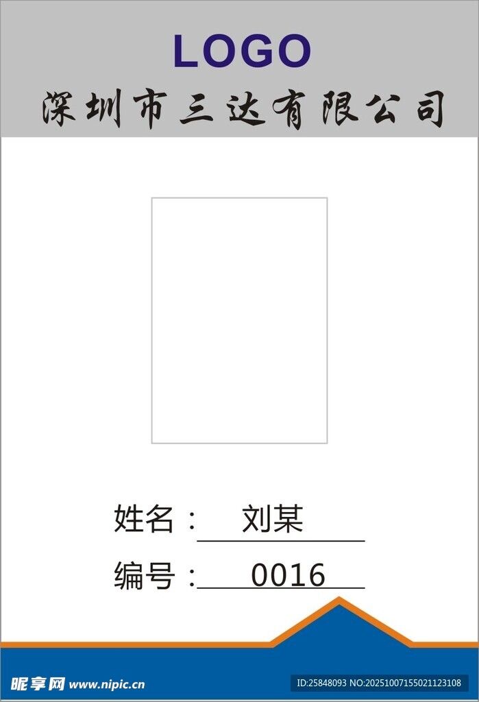 工作證六五
