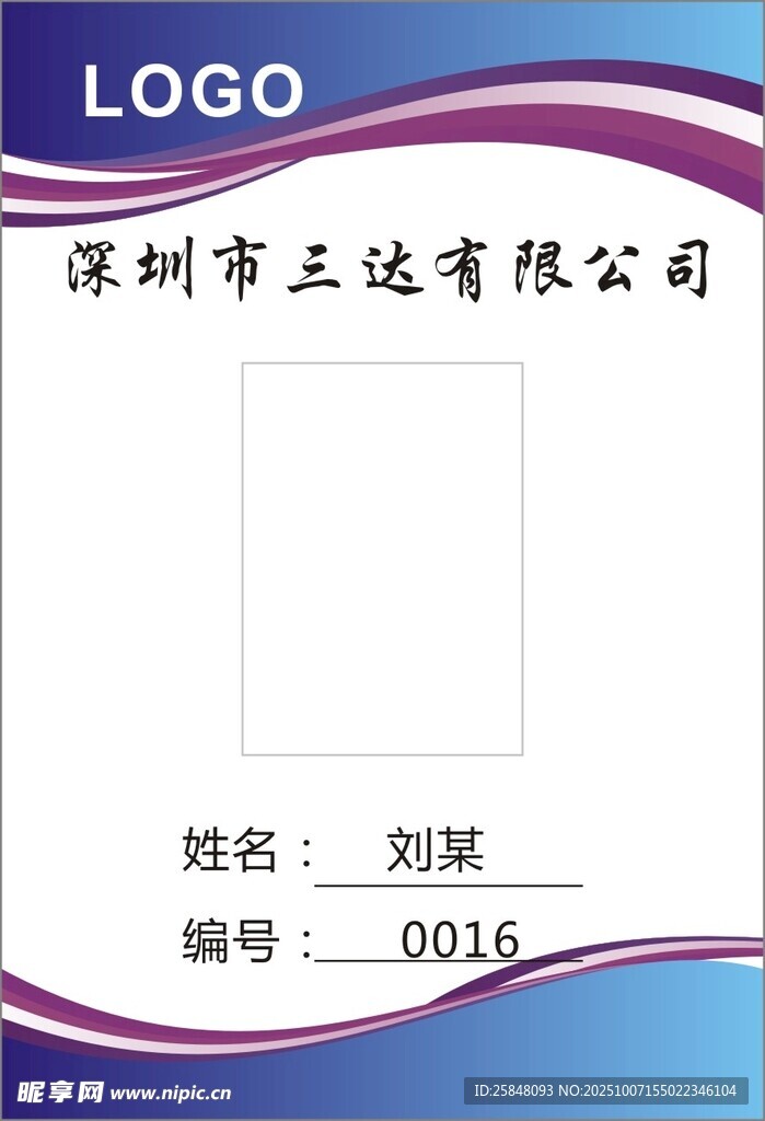 工作證三