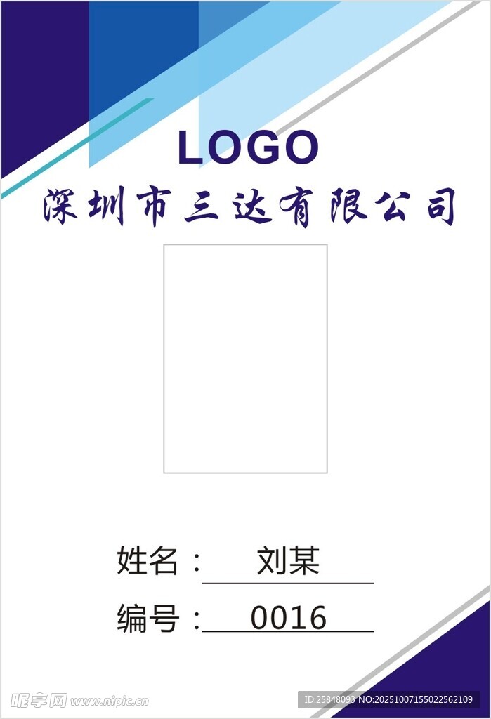 工作證三二