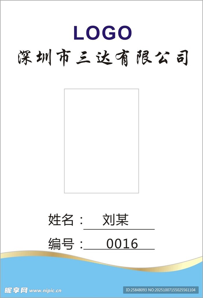 工作證四五