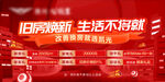 以舊換新