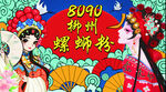 國(guó)潮螺螄粉壁紙