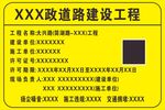 工地施工牌子