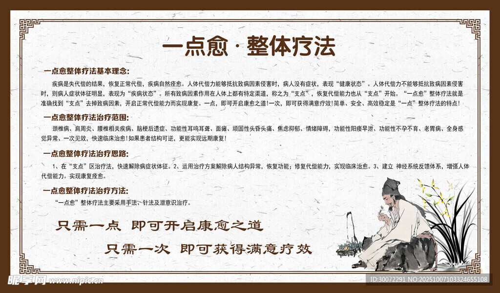 中醫(yī)養(yǎng)生