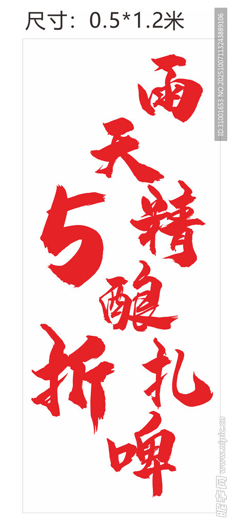 折扣活動