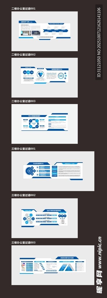 企業(yè)文化墻