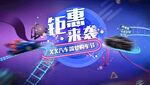 汽車筑夢購車節(jié)