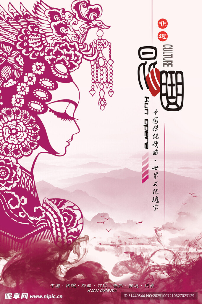  戲曲文化 