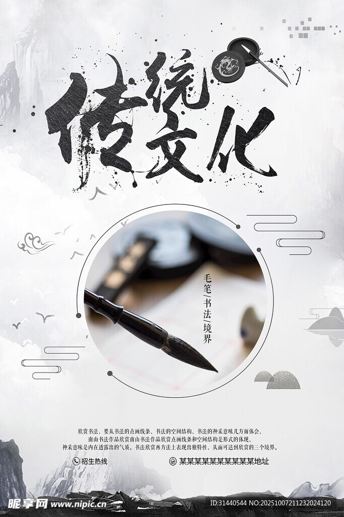 書法海報